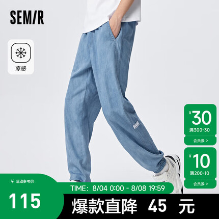 森马牛仔裤质量怎么样？森马牛仔裤多少钱一条男士？