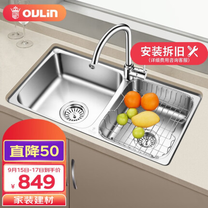 欧琳（OULIN）厨房水槽+龙头套餐 304不锈钢洗菜盆洗碗池 加厚款大双槽OLH9813A