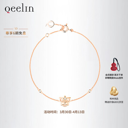 Qeelin麒麟 Xiao Q Petite Xi Xi 18K金钻石手链 礼物