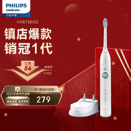 飞利浦（PHILIPS）电动牙刷成人/学生元旦新年礼物 同款可充电式 3种洁齿模式 6倍清除牙菌斑 白色HX6730【镇店款】