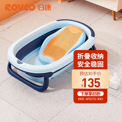 日康（rikang）浴盆 婴儿洗澡盆宝宝折叠浴盆 带软胶躺板 X1025-5深海蓝