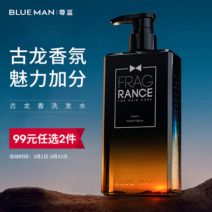 尊蓝男士古龙洗发水400g（控油止痒去屑洗发露持久留香洗头膏男）