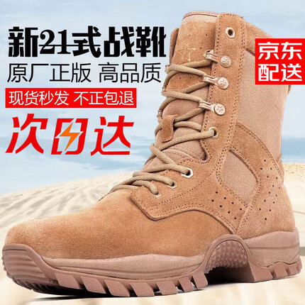 季狮（JISHI）新式21棕色作战靴男士训练靴牛皮防滑耐磨战术靴侧拉链登山鞋男 新式棕色作战靴【原版】 43/265（两双鞋垫）