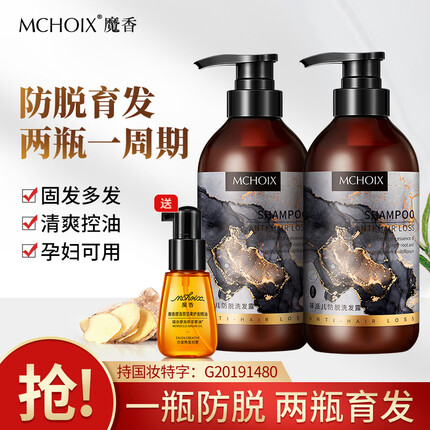 魔香洗发水怎么样这个品牌如何哪个公司的？魔香洗发水成分安全吗可靠吗？