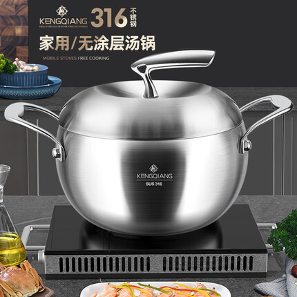 铿锵（KENGQ） 汤锅316不锈钢加厚锅具焖煮炖汤防溢煮粥锅防溢电磁炉燃气通用 22cm苹果汤锅+蒸笼