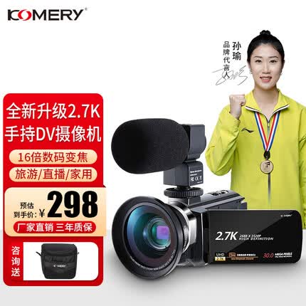 komery 3000万像素高清数码摄像机家用直播自拍DV旅行照相摄录一体机DV录像机 按键版
