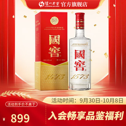 国窖1573价格表52度多少钱一瓶？国窖1573价格表52度多少钱一箱？