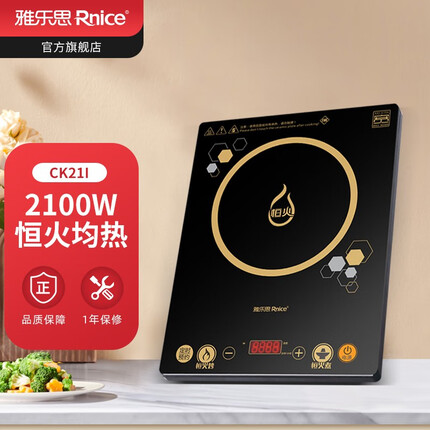 雅乐思（Rnice） 雅乐思超薄电磁炉 CK21I 2100W恒火功能 黑色