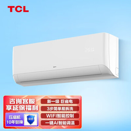 TCL大1匹 新一级能效 变频冷暖 净怡风 壁挂式 空调挂机KFRd-26GW/D-STA11Bp(B1)省电节能