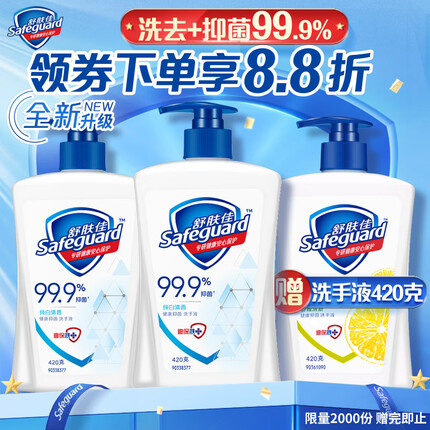 舒肤佳洗手液怎么样好用吗？舒肤佳洗手液和威露士洗手液哪个好？