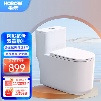 希箭（HOROW）卫生间抽水马桶坐便器虹吸防堵防臭防溅抗污冲力三重漩冲双重助冲 C60（防冻抗裂） 400坑距