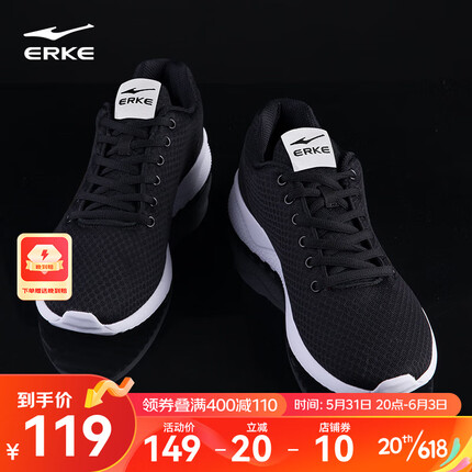 【经典款】鸿星尔克男鞋网面跑步鞋透气跑鞋轻便耐磨减震运动鞋休闲运动鞋子男 【猜你喜欢】正黑-2113 42