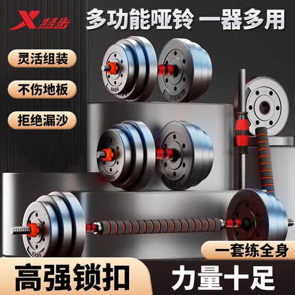 特步哑铃怎么样？特步哑铃和李宁哑铃哪个更好？