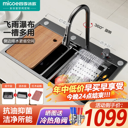 四季沐歌厨房水槽单槽飞雨瀑布水槽 纳米304不锈钢洗菜盆水龙头台下盆