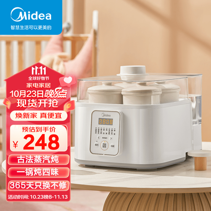 美的(Midea)电炖锅 电炖盅 蒸汽养生煮粥锅1盅5胆多功能白瓷内胆高温蒸汽消毒智能 DZ16power501 【白瓷一锅五胆】蒸汽炖煮