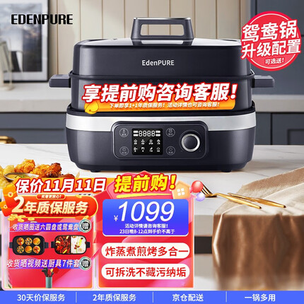 宜盾普（EdenPURE） 家用多功能锅多用途锅料理锅电蒸锅电火锅烤肉蒸煮大容量煎烤涮一体 哆啦盒 标配（暮蓝灰）