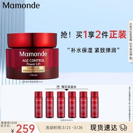 梦妆山茶凝时塑颜面霜50ml 补水保湿润肤 抗皱紧致淡纹 护肤品