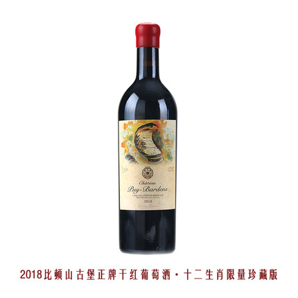 比顿山法国原瓶进口红酒波尔多AOC美乐赤霞珠品丽珠红葡萄酒750ML十二生肖限量2018年份 十二生肖蛇 单瓶750毫升