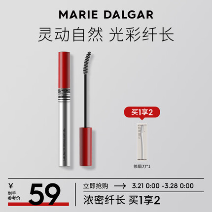 玛丽黛佳嬉戏睫毛膏不易晕染睫毛定型浓密纤长卷翘C形刷头BL-01 曜石黑