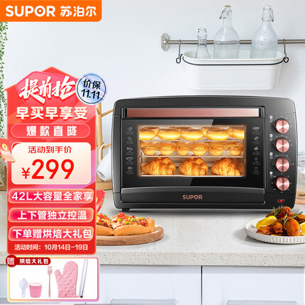 苏泊尔(SUPOR) 家用大容量42L电烤箱 专业烘焙广域调温 上下独立温控易操作 K42FK619