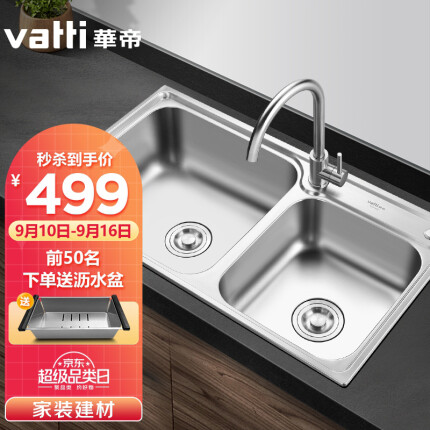 华帝(vatti)304不锈钢水槽双槽 拉丝不锈钢洗菜盆 厨房水槽 厨房洗碗盆091205(820*450*220)