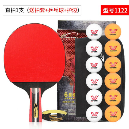 克洛斯威乒乓球拍六星单拍初学者套装成品拍进攻型双面反胶兵乓球拍 P602-6星直拍(1支装 送12个球)