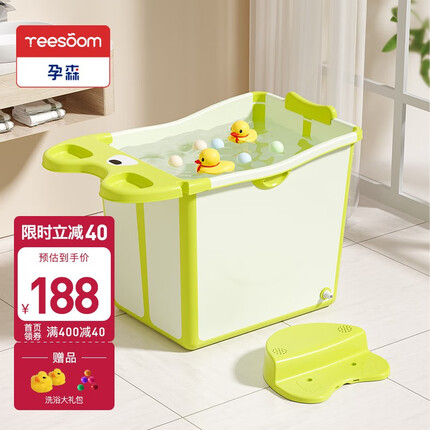 YEESOOM英国孕森儿童泡澡桶宝宝婴儿游泳桶洗澡沐浴桶可坐家用大号浴盆 薄荷绿+洗浴大礼包+浴凳