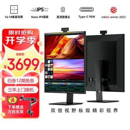 联合创新7.6英寸Nano IPS 16:18立面屏 旋转升降 摄像头+麦克风 视频会议 直播 设计师显示器28C1Q