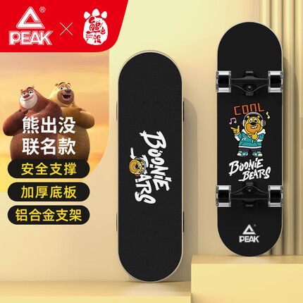 匹克儿童滑板初学者四轮滑青少年成人代步双翘板熊出没联名款黑色