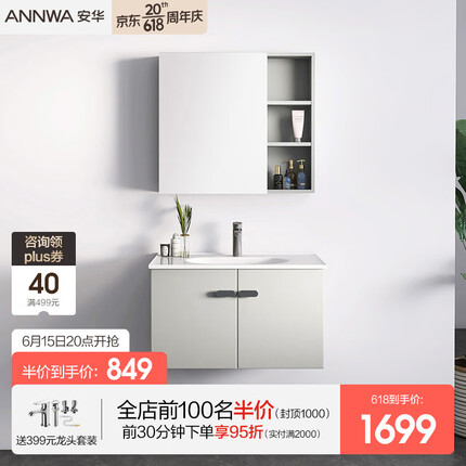 安华ANNWA 现代简约浴室柜组合陶瓷一体盆柜卫生间洗漱台多尺寸小户型 80cm莫兰迪青灰色
