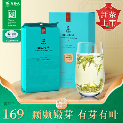谢裕大茶叶2023新茶上市明前绿茶特级黄山毛峰黄山清明嫩尖卡盒100g