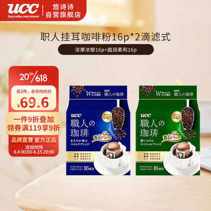 ucc咖啡属于什么档次？ucc咖啡可以用冷水冲泡吗？