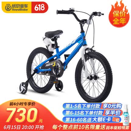优贝（RoyalBaby）儿童自行车男女童车 宝宝脚踏车山地车 6岁-9岁 表演车18寸 蓝色