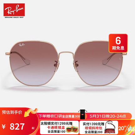 雷朋太阳镜金属镜框渐变时尚墨镜男女款大框显脸小0RB3680D 9202I8玫瑰金框渐变紫罗粉色镜片