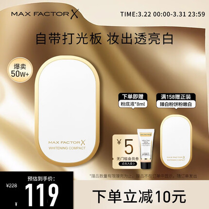 蜜丝佛陀（MAXFACTOR）透滑哑光定妆遮瑕粉饼控油持久修容遮瑕防水干湿两用 臻白粉饼粉嫩白