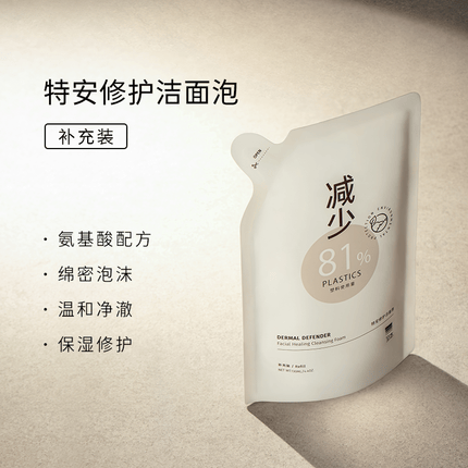 至本特安修护洁面泡 温和洁净深层清洁氨基酸洁面慕斯绵密泡沫易冲洗不易紧绷敏感肌男女士学生适用 洁面泡补充装130ml