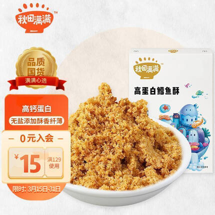 秋田满满 鳕鱼酥 肉松无添加无调味儿童肉松肉酥80g _享宝宝零食电子食谱