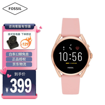 化石（Fossil） 【Fossil】化石户外仪表 智能手表 触屏支付 男士女士户外青少年运动手表 化石FTW60752