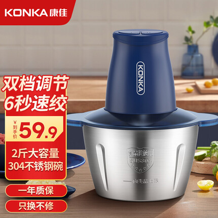 康佳(KONKA) 绞肉机 家用搅拌机多功能绞馅机碎肉机电动不锈钢婴儿辅食料理机蒜泥机打肉机大容量 1.8L绞肉机【不锈钢碗】