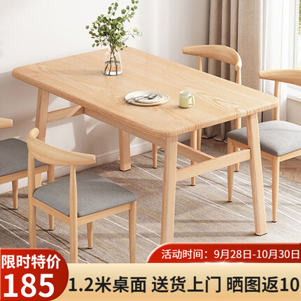 工来工往餐桌饭桌桌子家用吃饭方桌小户型小长桌仿实木简约餐厅桌客厅 原木1.2*0.6米（单桌）加固加厚