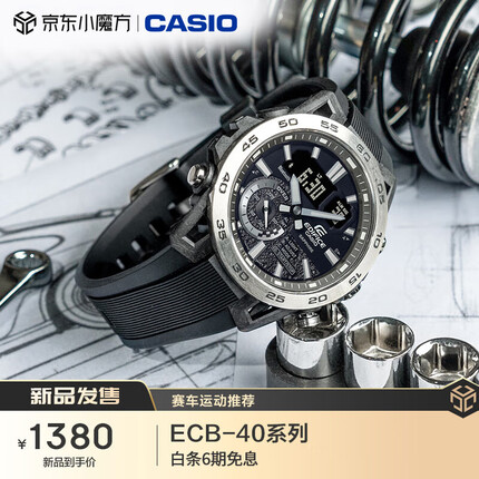 卡西欧手表 EDIFICE系列 ECB-40YP-1A 蓝牙连接防水日期多功能男表