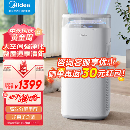 美的（Midea）分解式除甲醛空气净化器新风机甲醛净化器除猫毛除异味除灰尘除烟味除螨除过敏源空气净化机 KJ600G-X2