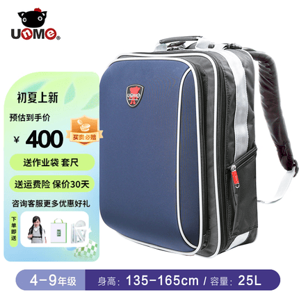UnMeunme小学生书包男4 6年级减负护脊大容量女双肩包 3088深蓝（4年级--初中）+腰扣