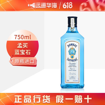 必富达（Beefeater）孟买蓝宝石 杜松子金酒gin酒 琴酒英国原瓶进口洋酒烈酒毡酒750ml 单瓶