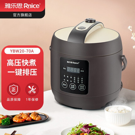 雅乐思 Rnice 电压力锅小型家用宿舍智能迷你压力锅 YBW20-70A