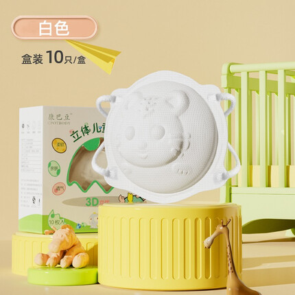 康巴豆婴儿口罩0-3-6-12个月宝宝0-1岁儿童幼儿专用可调节新生儿3d立体 白色小老虎10枚【可调节】 推荐年龄【0-18个月】
