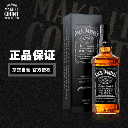 杰克丹尼（Jack Daniels）美国 田纳西州 调和型 威士忌 进口洋酒 700ml 黑标礼盒装