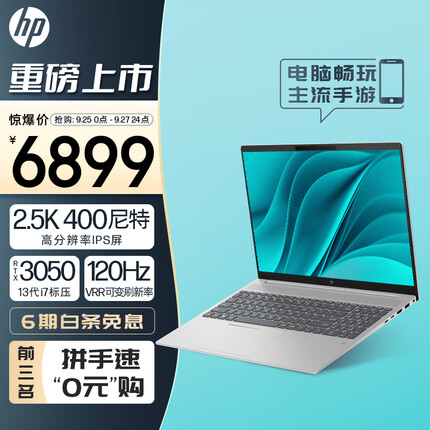 惠普星Book Pro 16英寸大屏轻薄笔记本电脑 i7-13700H 16G 1TB RTX3050 2.5K 120HzVRR 400尼特高亮度 银