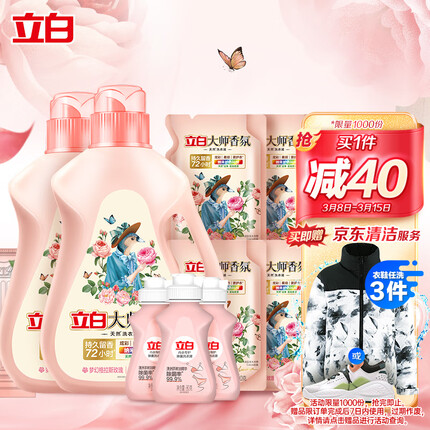 立白洗衣液怎么样好用吗？立白洗衣液多少钱一瓶？