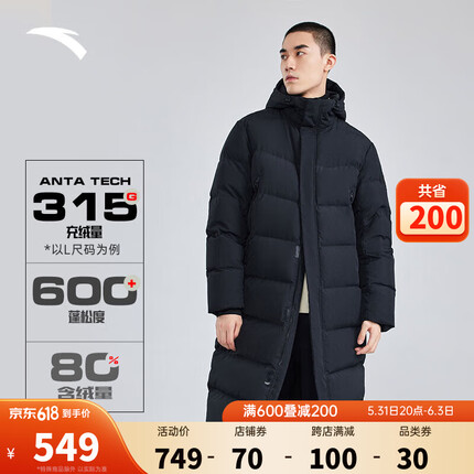 安踏羽绒服男士冬季防泼水长款过膝男女同款保暖加厚运动休闲外套